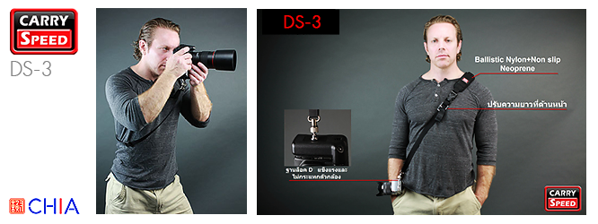 Carry Speed DS-3 สายคล้่องคอ คล้องกล้อง
